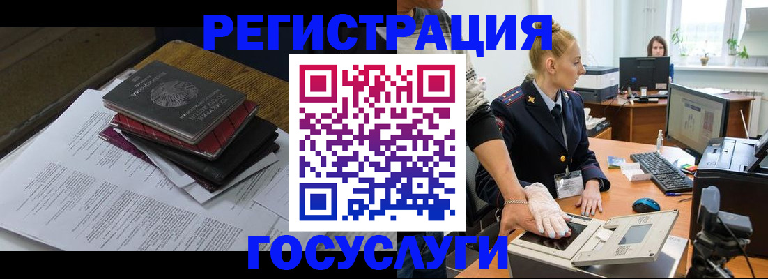 прописка для работы в Смоленской области
