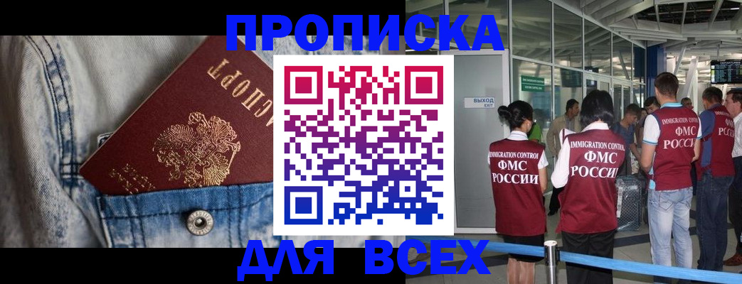 прописка для кредита в Смоленской области