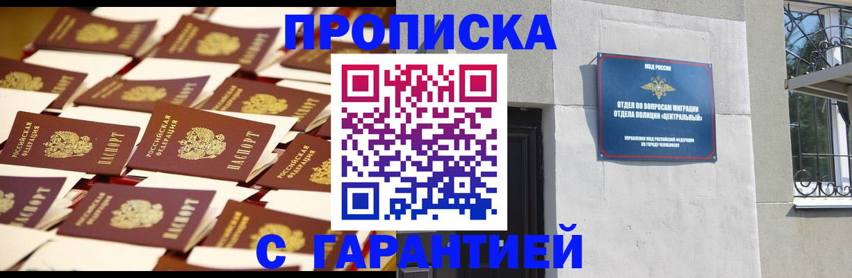 временная регистрация законно в Смоленской области