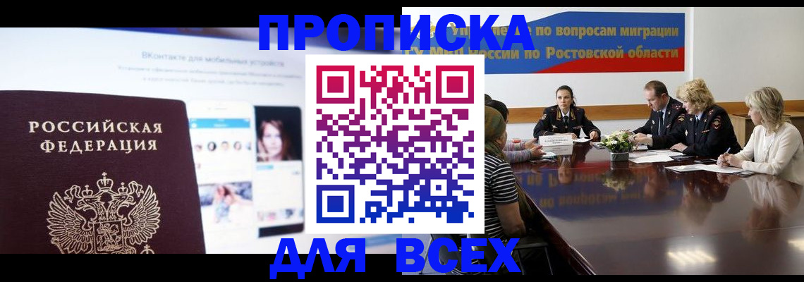 найти адрес прописки в Смоленской области