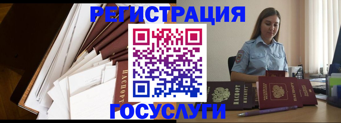 прописка от собственника в Смоленской области