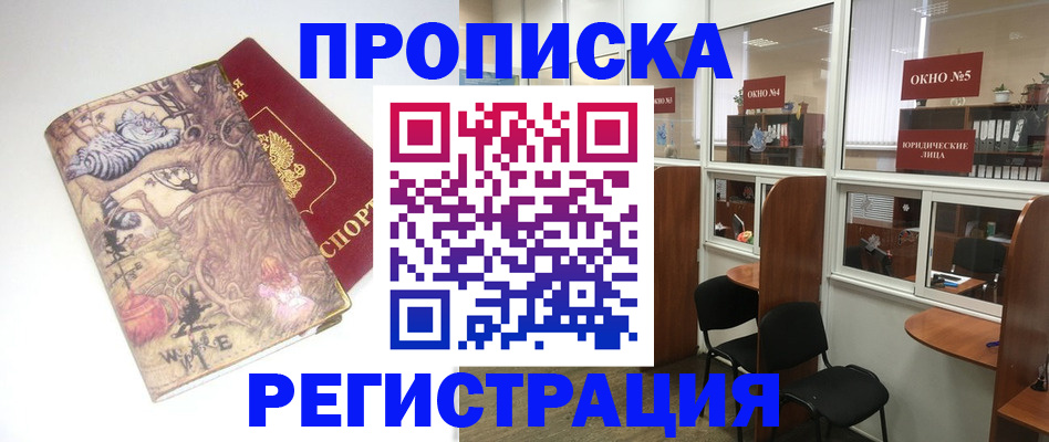регистрация в Смоленской области