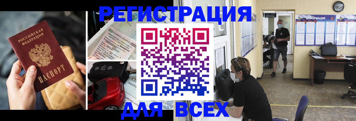 прописка в квартире в Смоленской области
