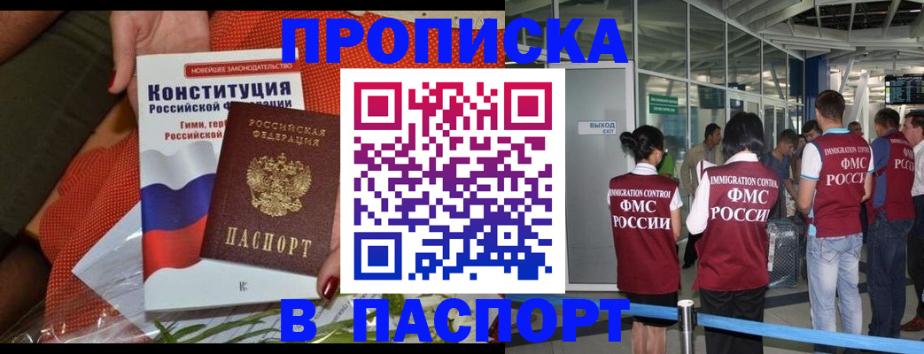 прописка для военкомата в Смоленской области