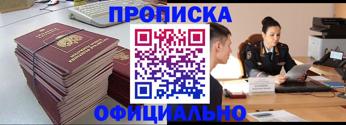 временная регистрация законно в Смоленской области